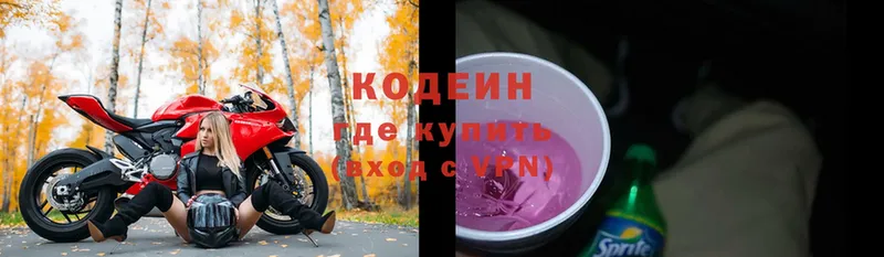 Codein Purple Drank  Верхнеуральск 