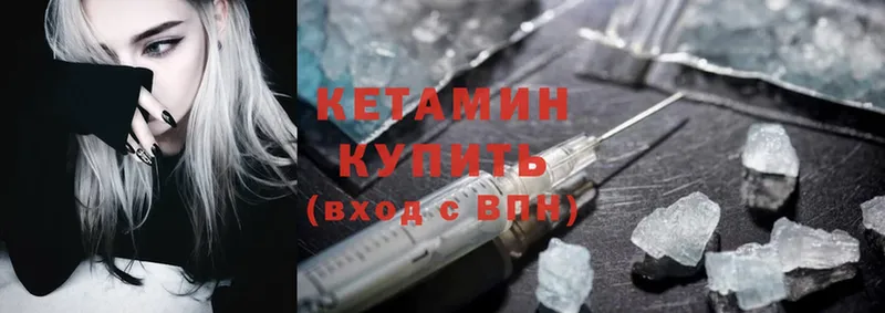 Кетамин ketamine  Верхнеуральск 