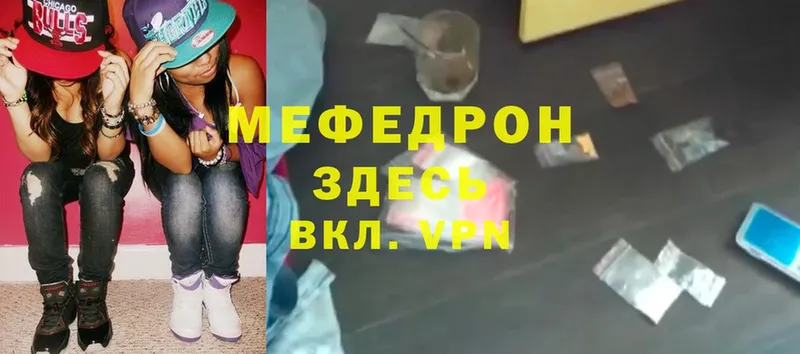 МЕФ mephedrone  купить наркоту  Верхнеуральск 